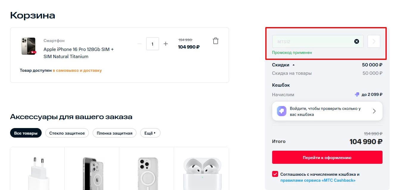 промокоды на скидку на скидку на технику и электронику