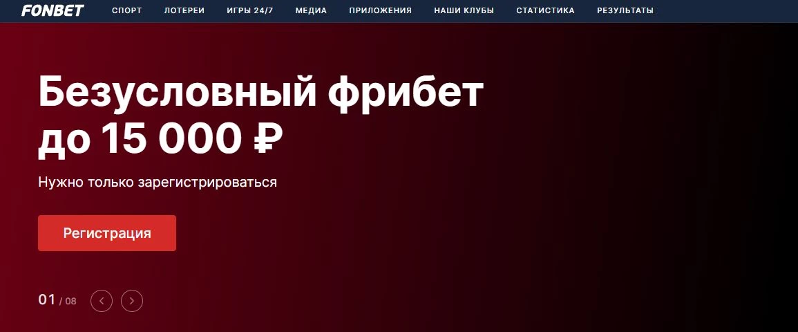 промокоды на фрибет