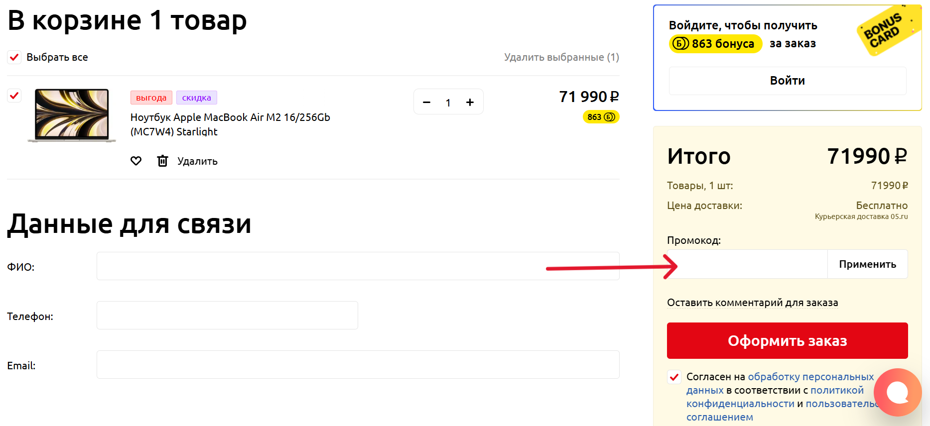 промокоды 05.ру на скидку