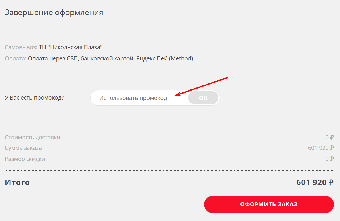 Промокоды Bestwatch