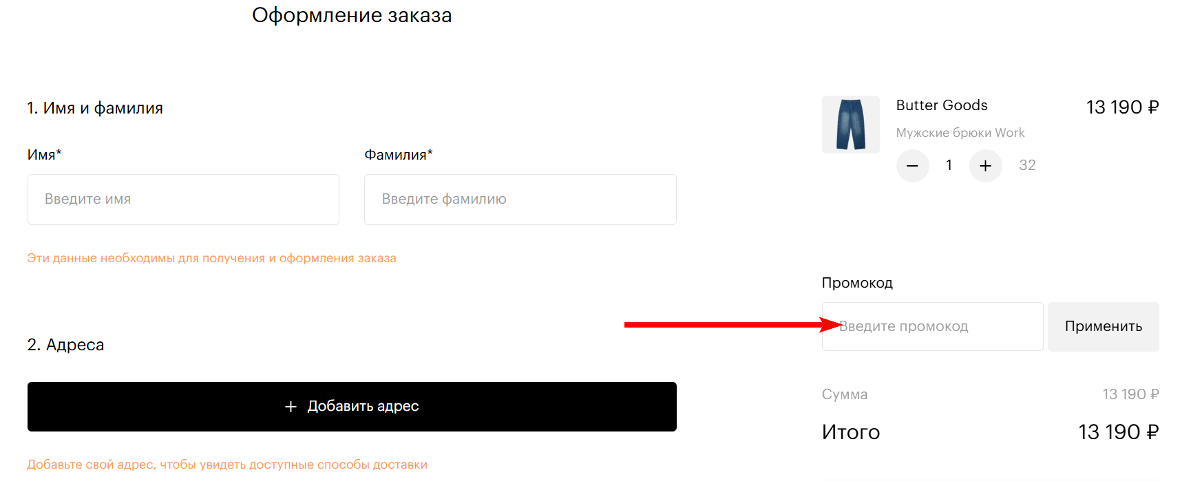 промокоды Brandshop на скидку