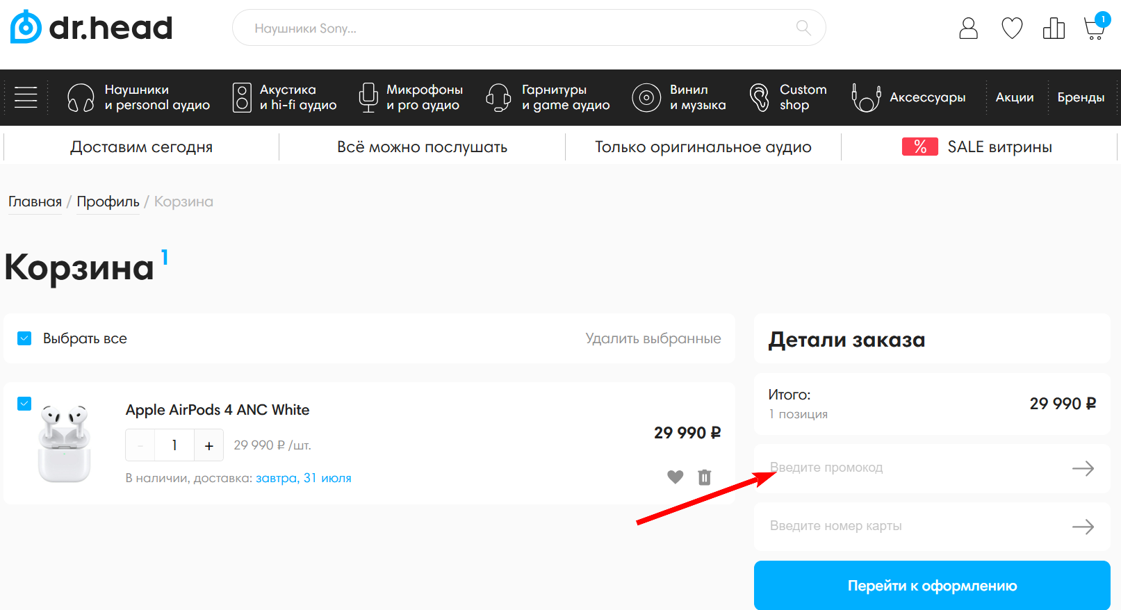 промокод Dr Head