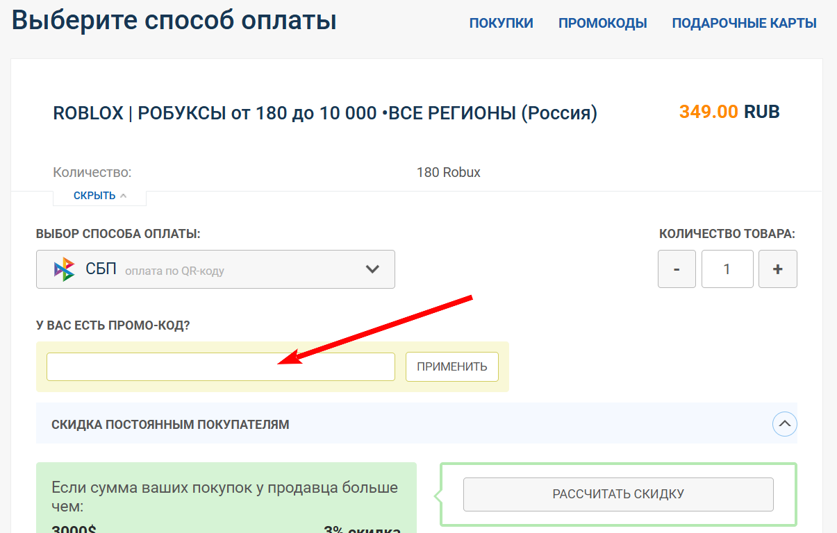 промокоды GGSel