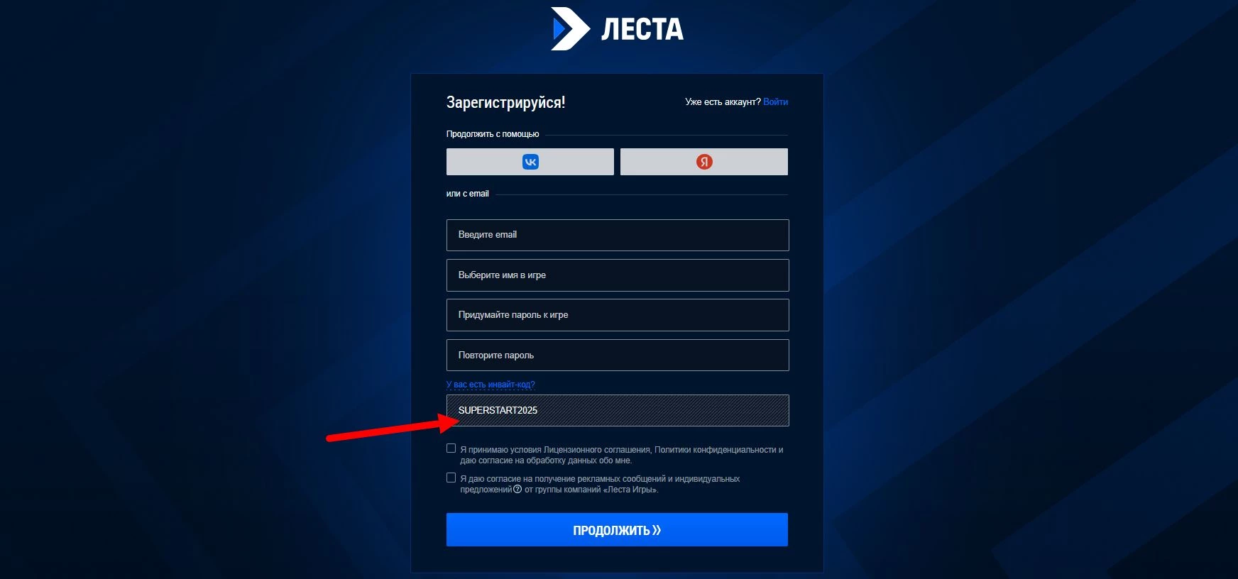 промокоды Мир кораблей