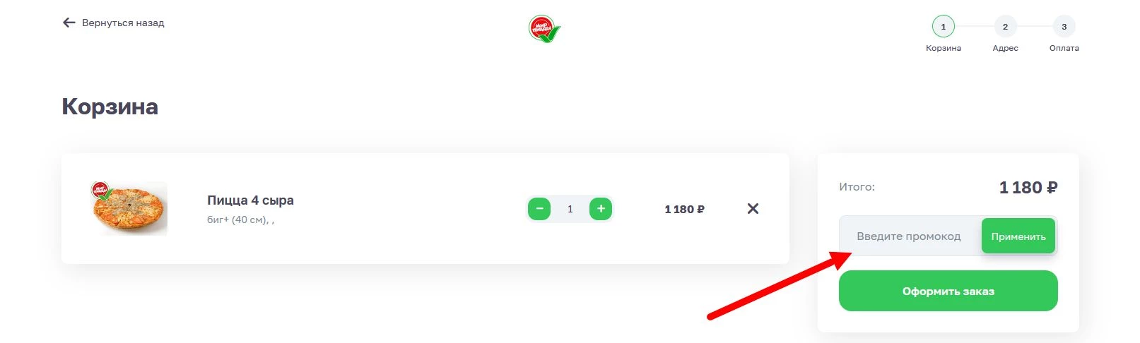 промокоды Мир пиццы