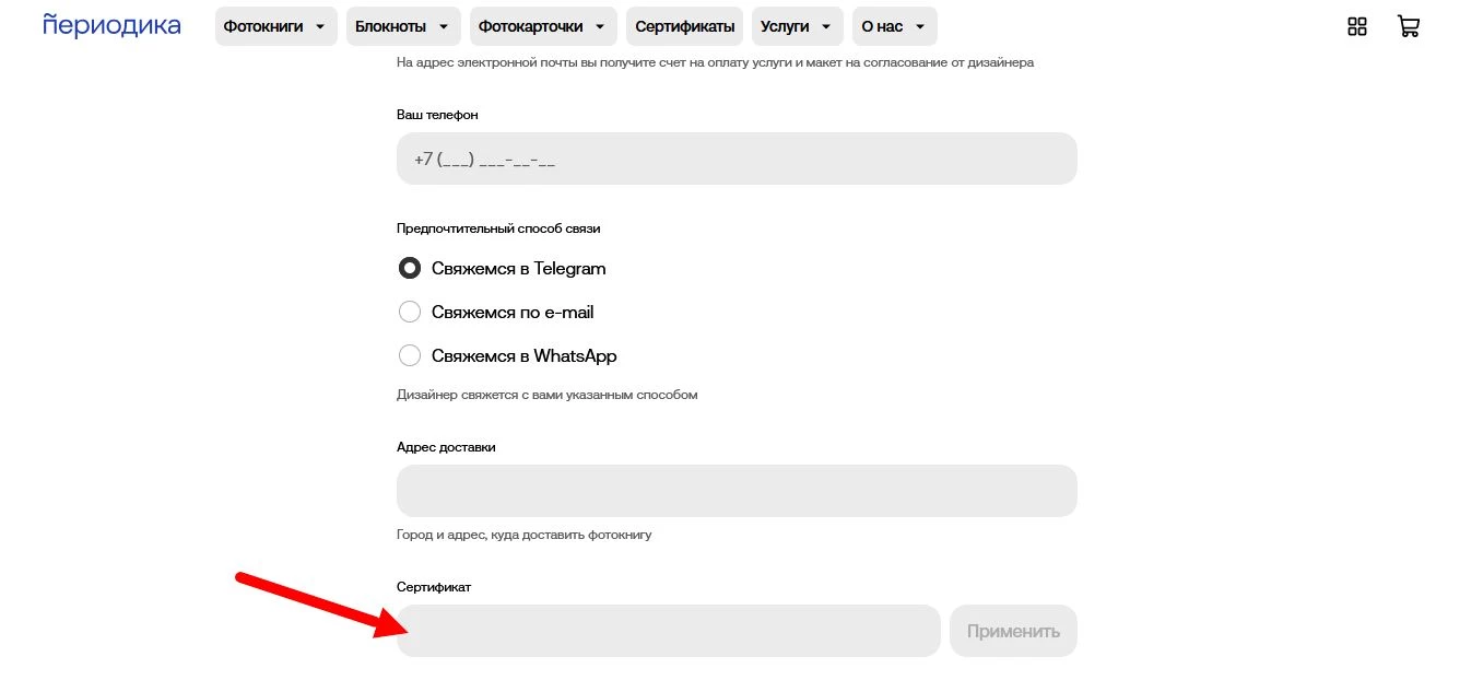 Промокоды Периодика