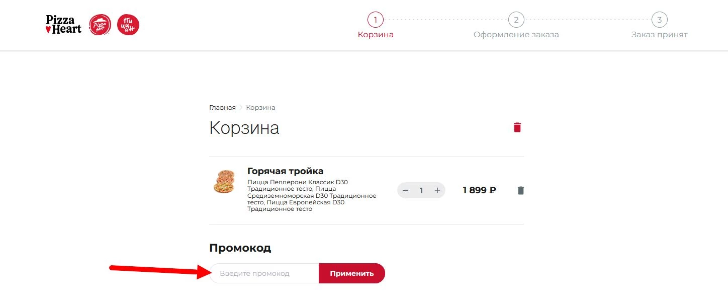 промокоды пицца хат на первую доставку