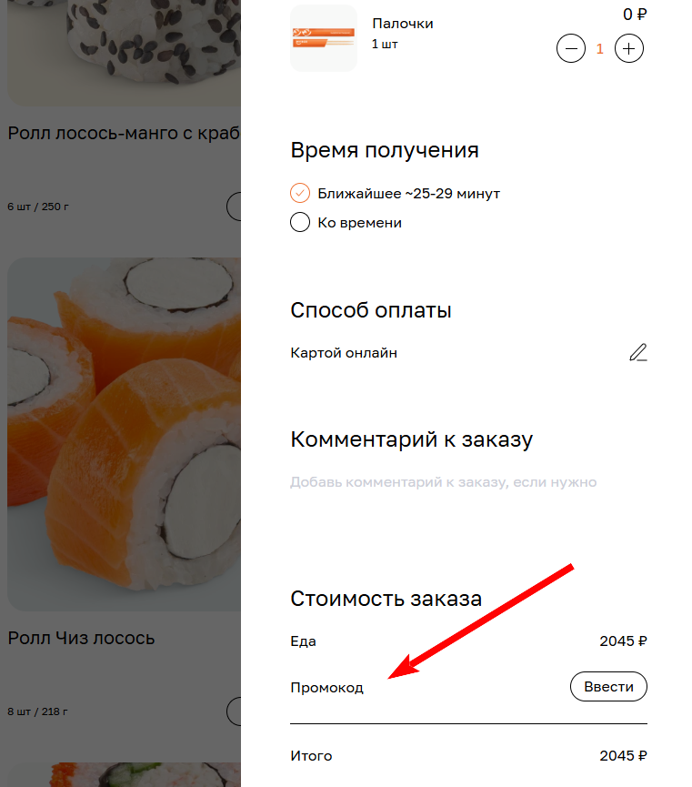 промокоды Майбокс