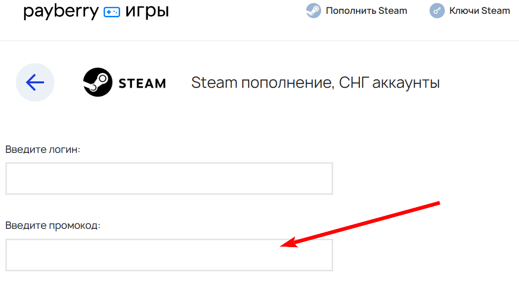 промокоды Пейберри