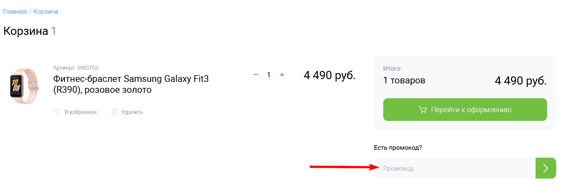 Промокоды PiterGSM