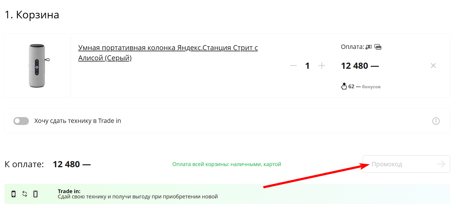 промокоды STORE77