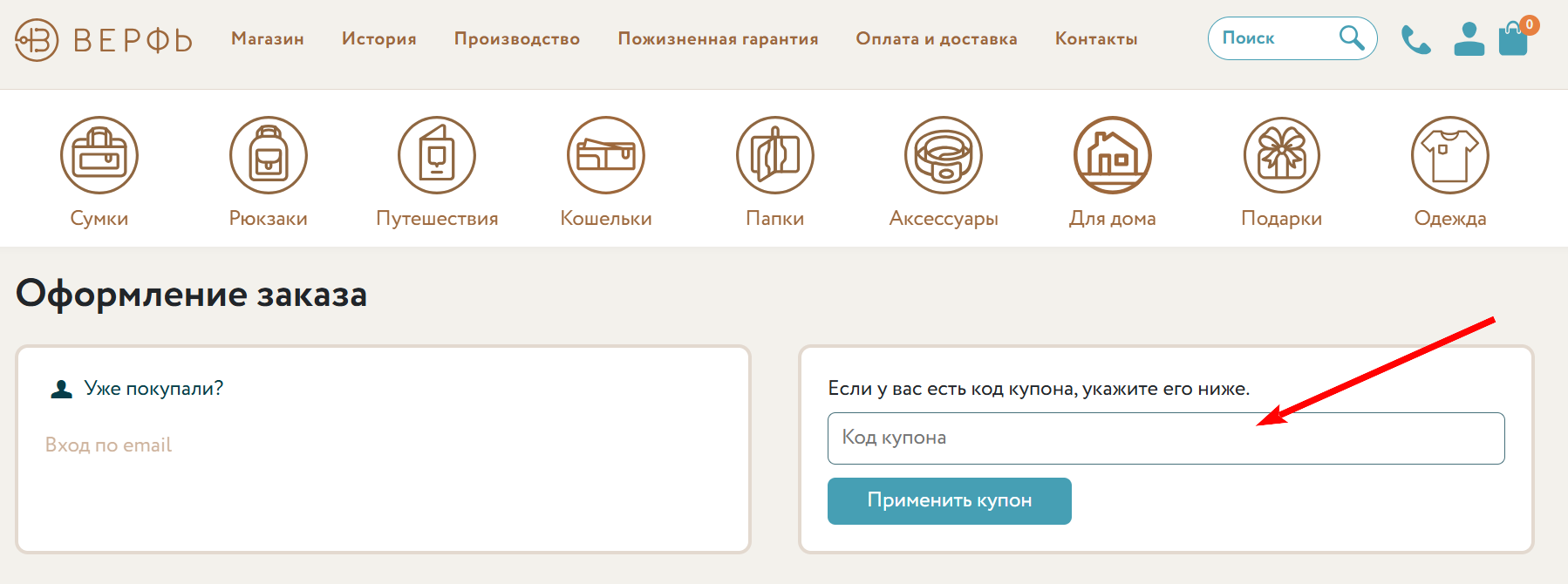 Промокоды Верфь