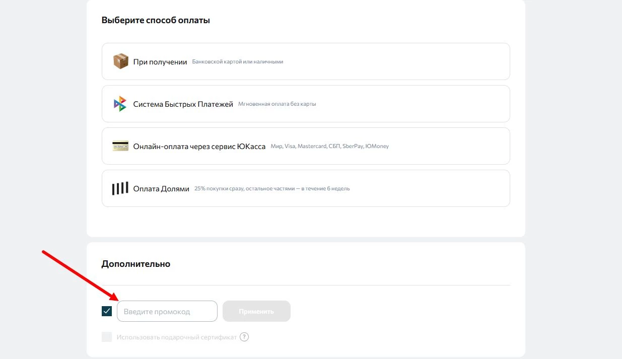 Промокоды Street Beat