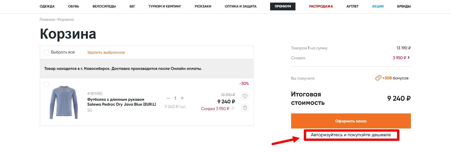 Промокоды Кант