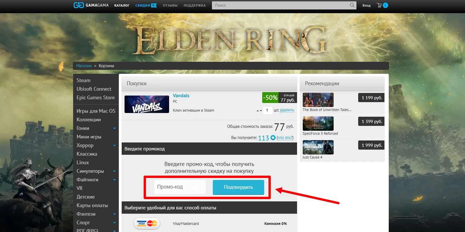 Промокоды Gama-gama на первый заказ