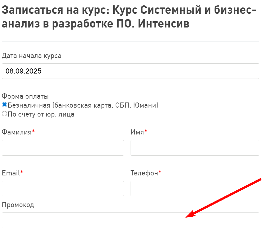 промокоды Level Up