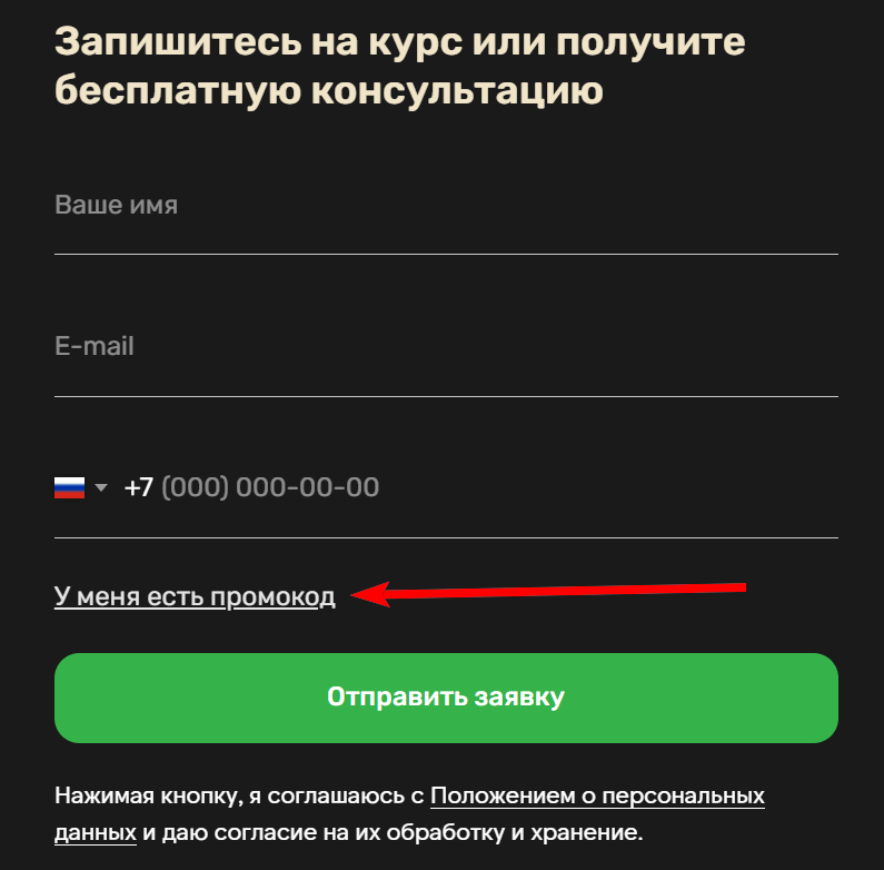 промокоды Skillfactory на первую оплату