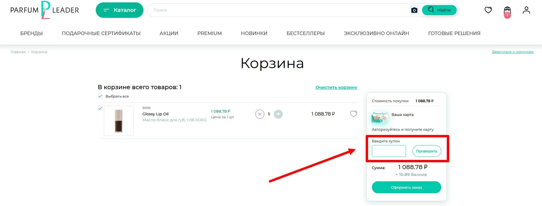 Промокоды Парфюм-Лидер