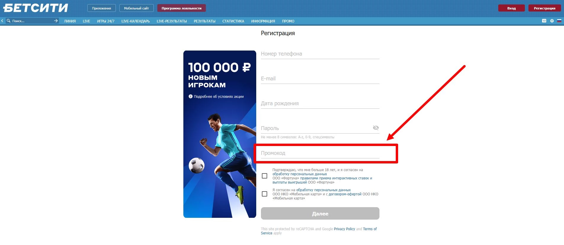 промокоды бетсити на первые ставки