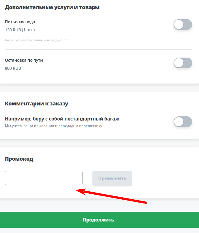 Промокоды Киви Такси