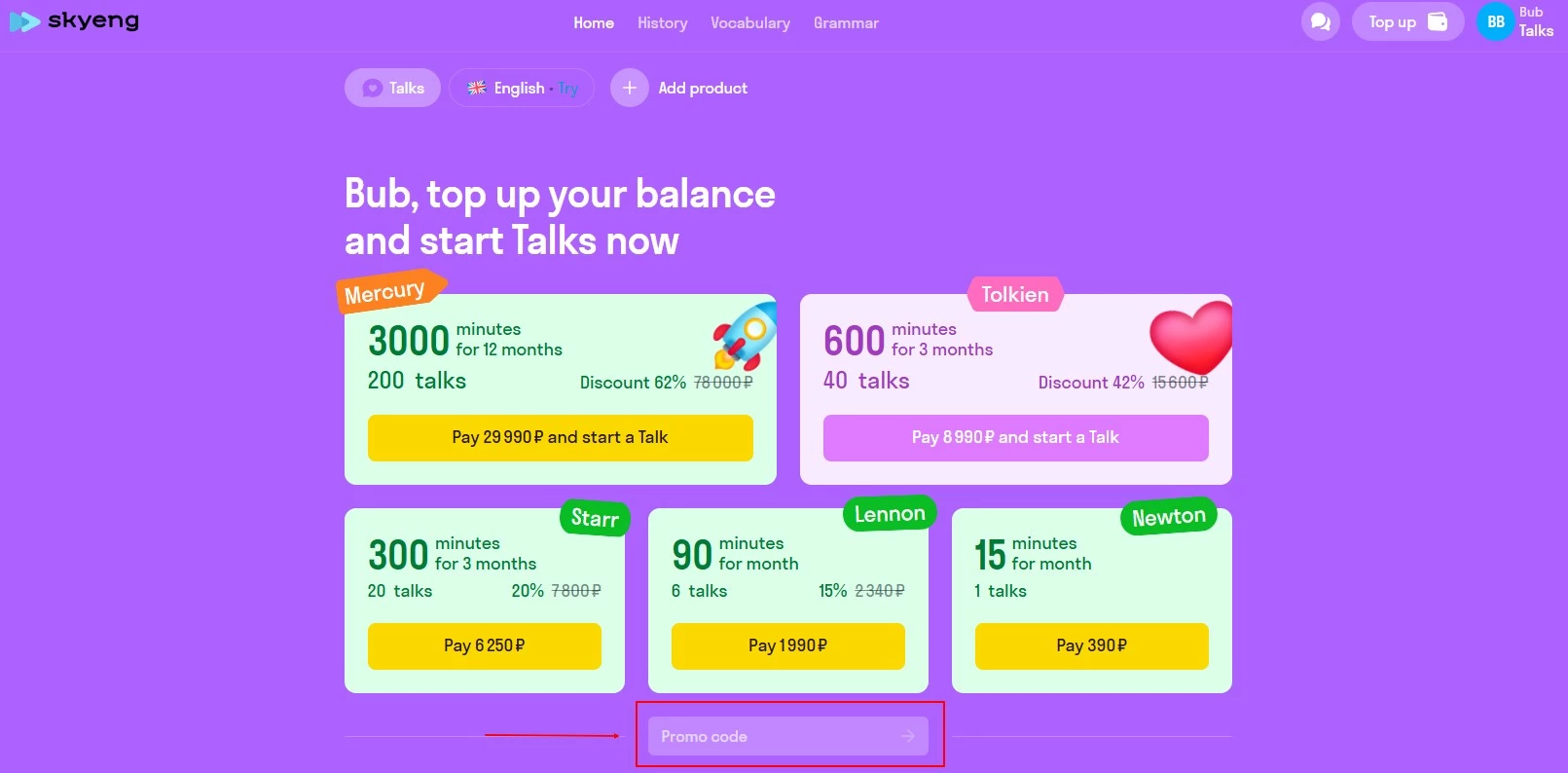 промокод Skyeng