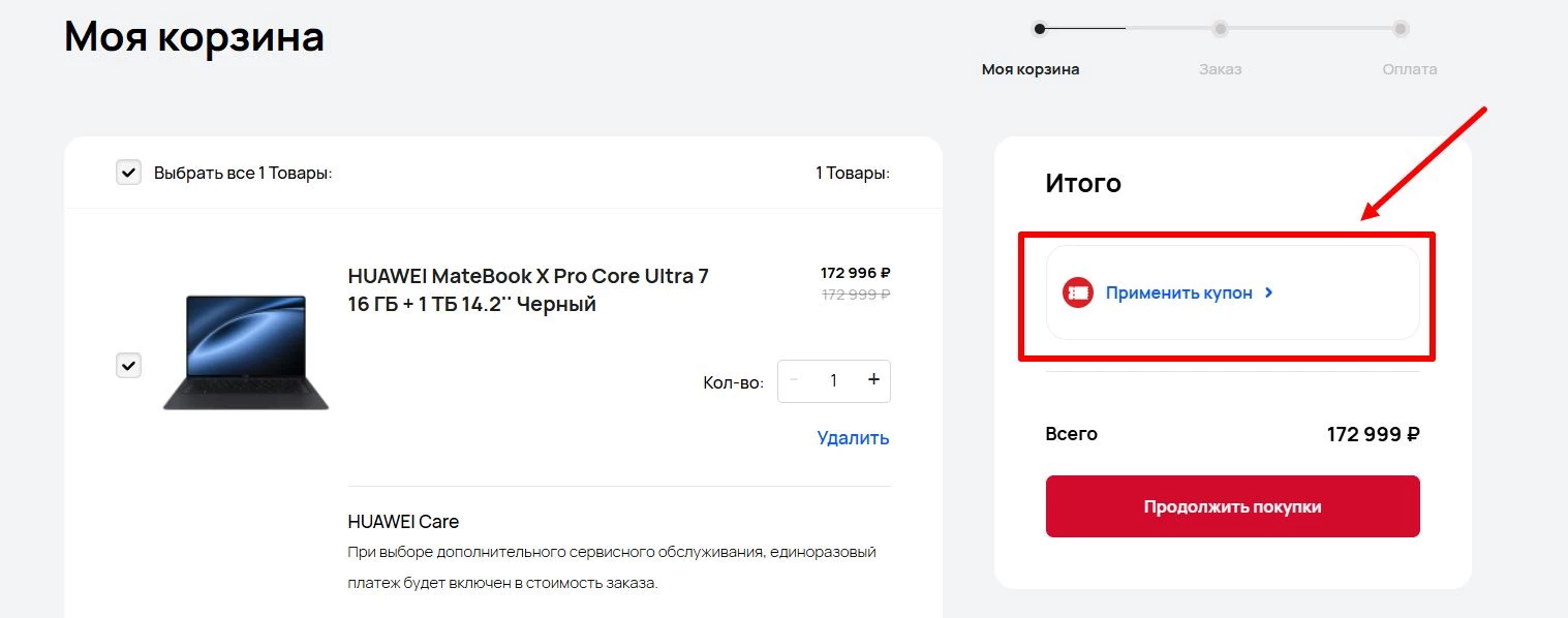 промокоды Хуавей