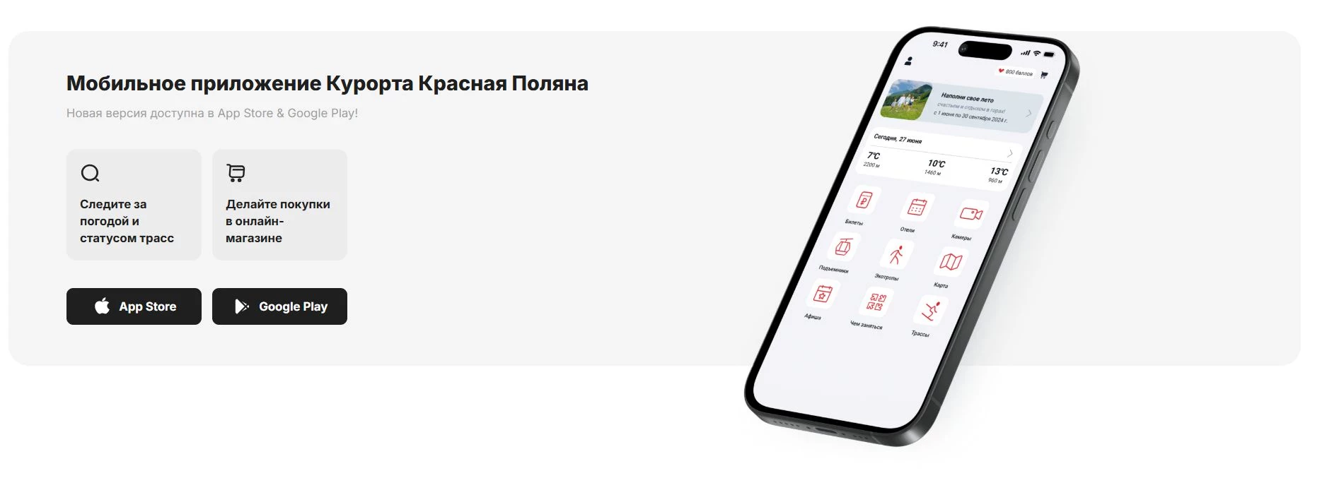 промокоды krasnaya polyana