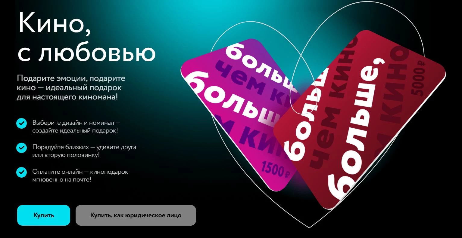 Синема Парк