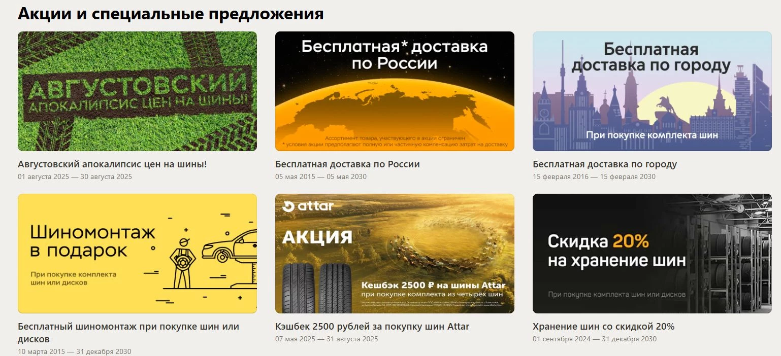 Мосавтошина