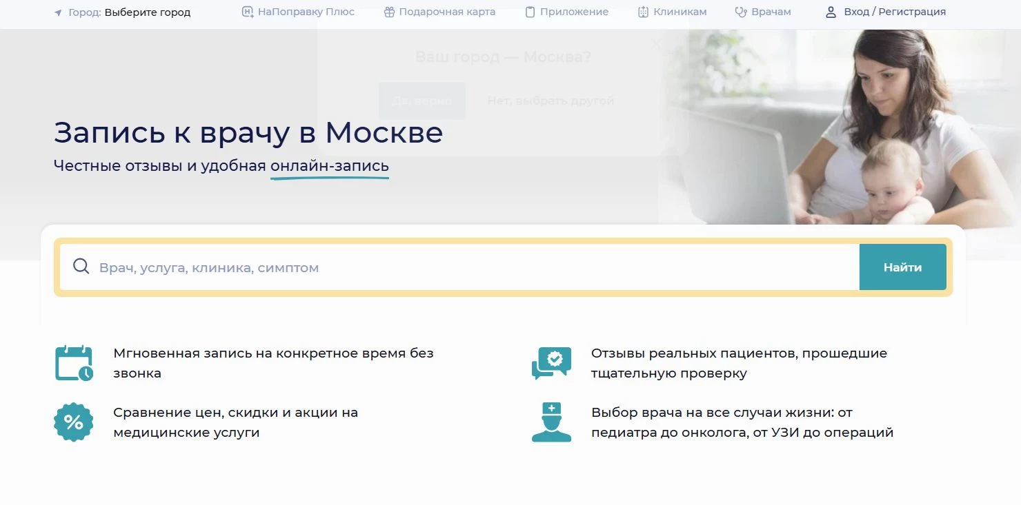 Промокоды На Поправку