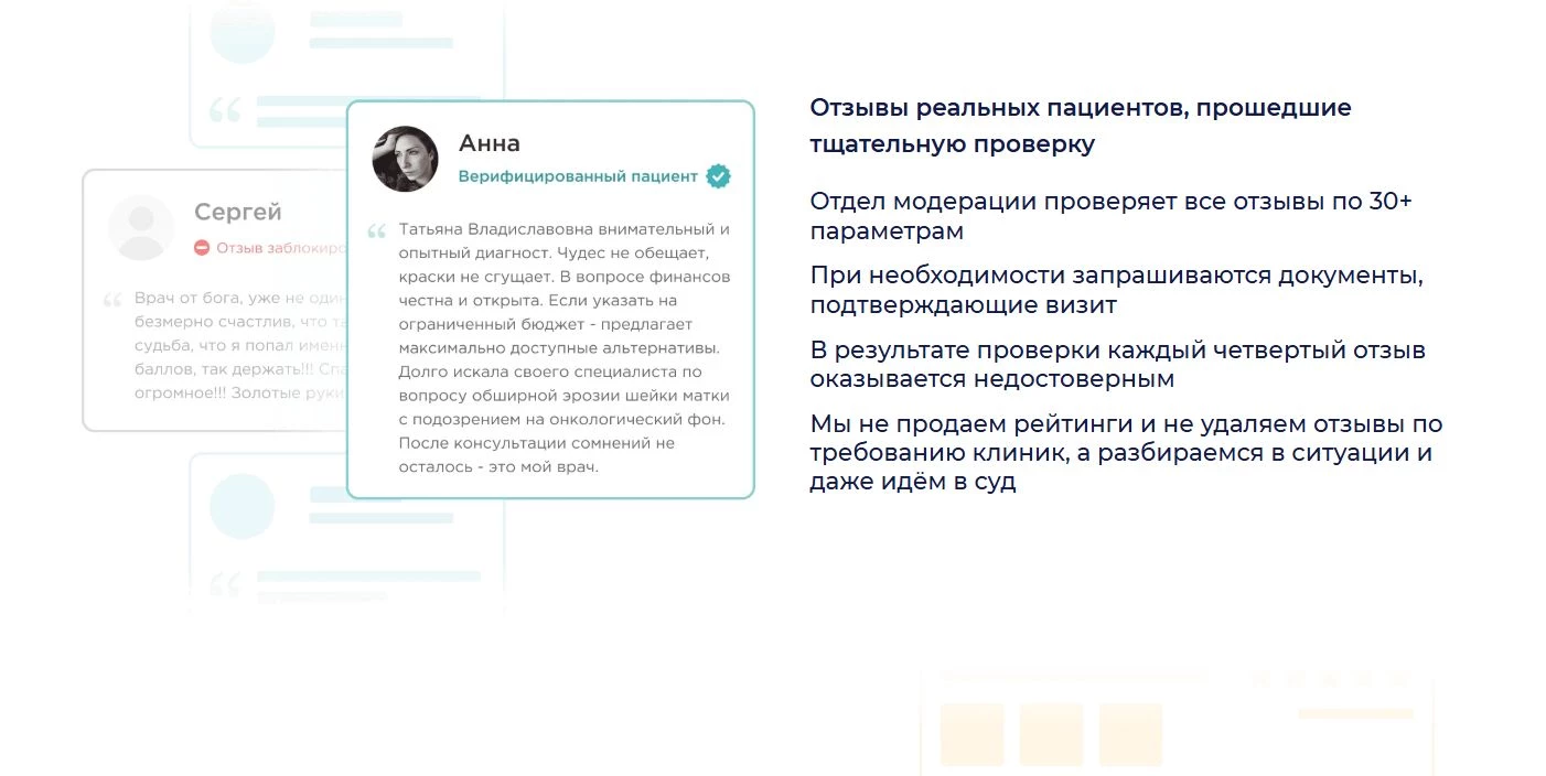 На Поправку