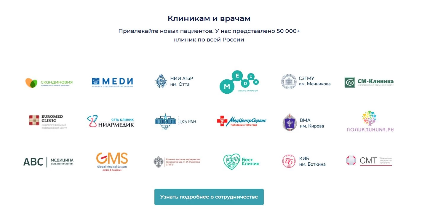 На Поправку