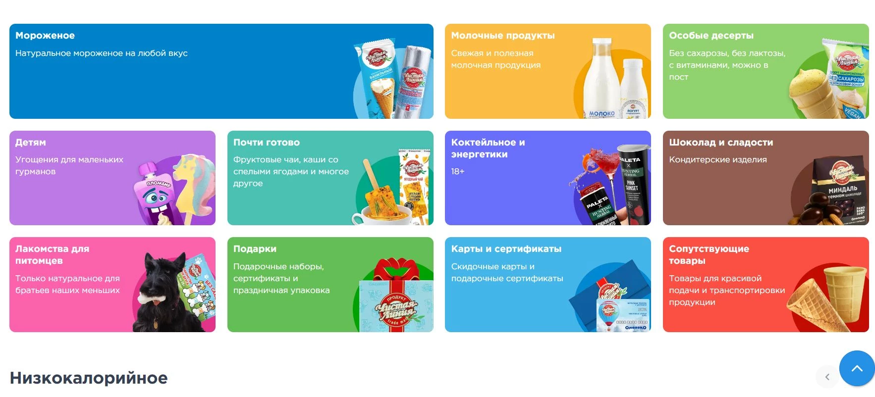 Чистая Линия (Омолоко)