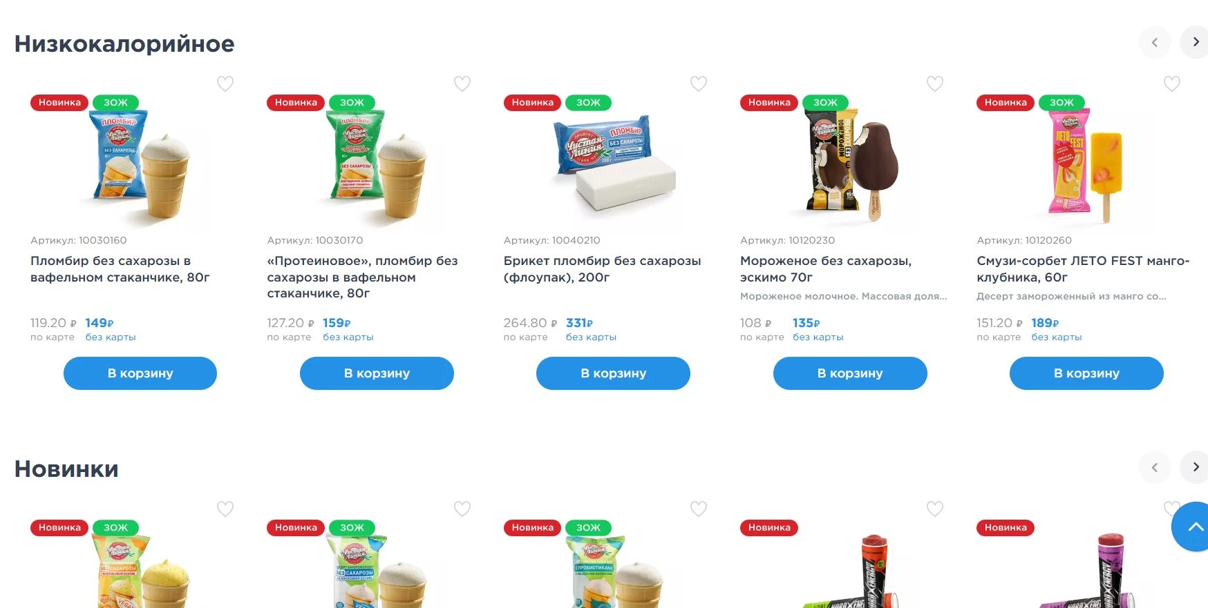 Чистая Линия (Омолоко)