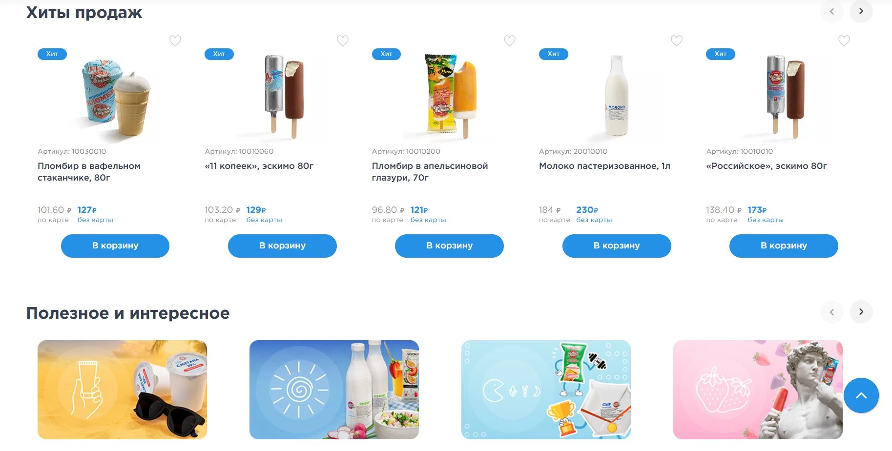 Чистая Линия (Омолоко)