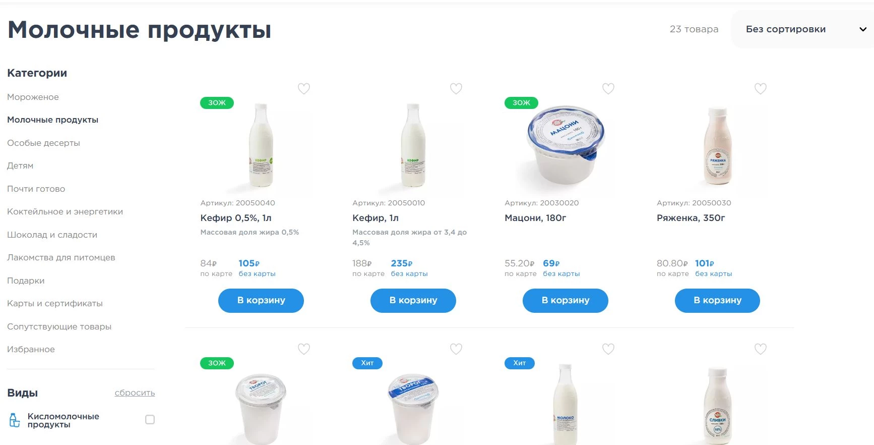 Чистая Линия (Омолоко)