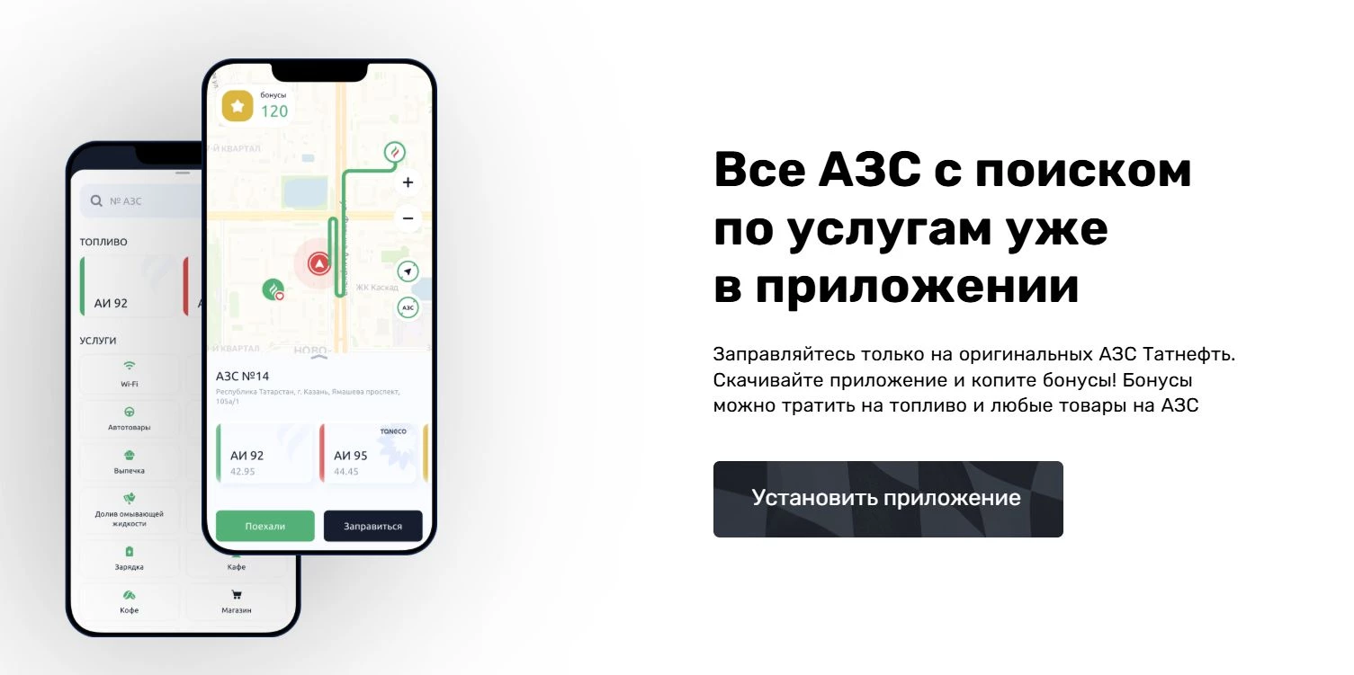 Татнефть
