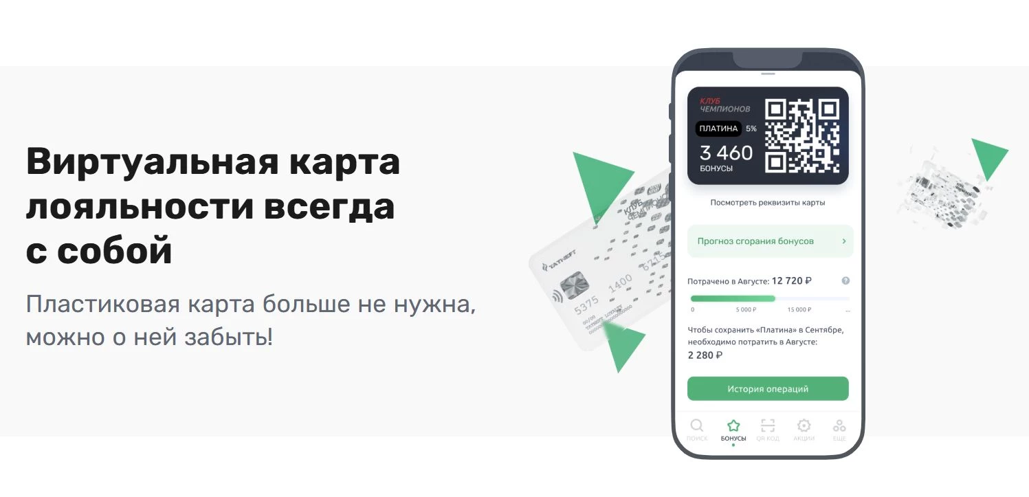 Татнефть