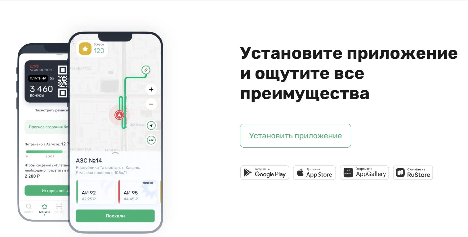 Татнефть