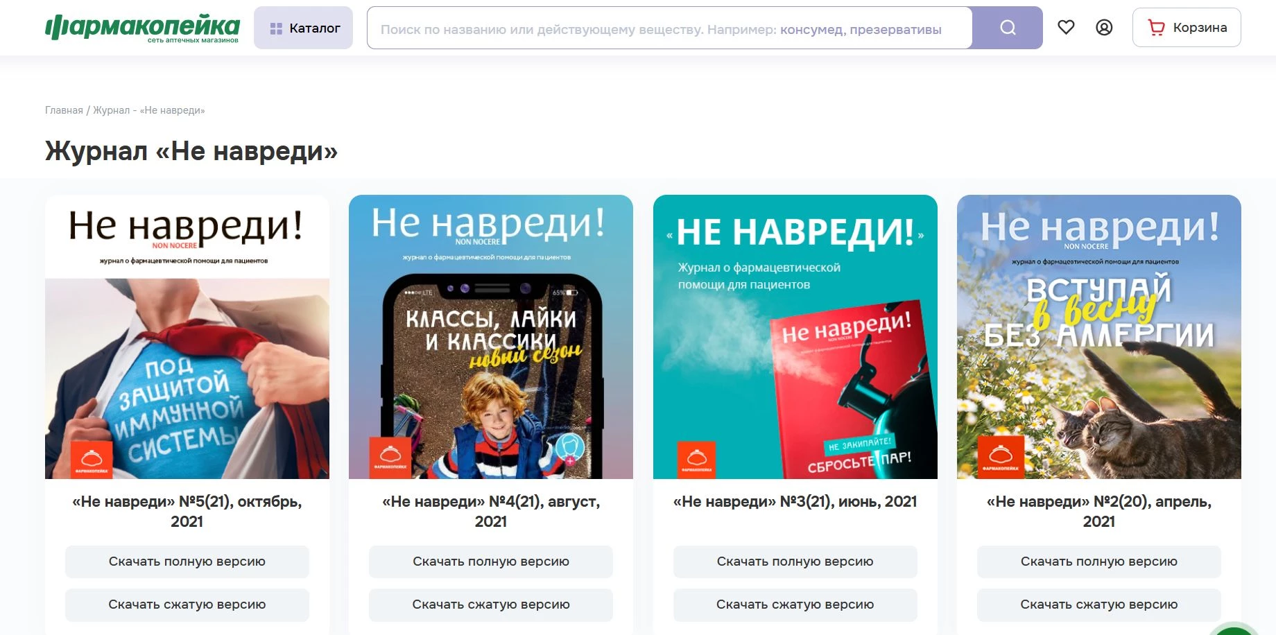 фармакопейка