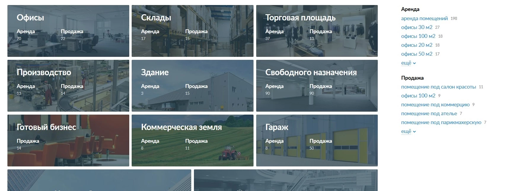 промокоды ЦИАН