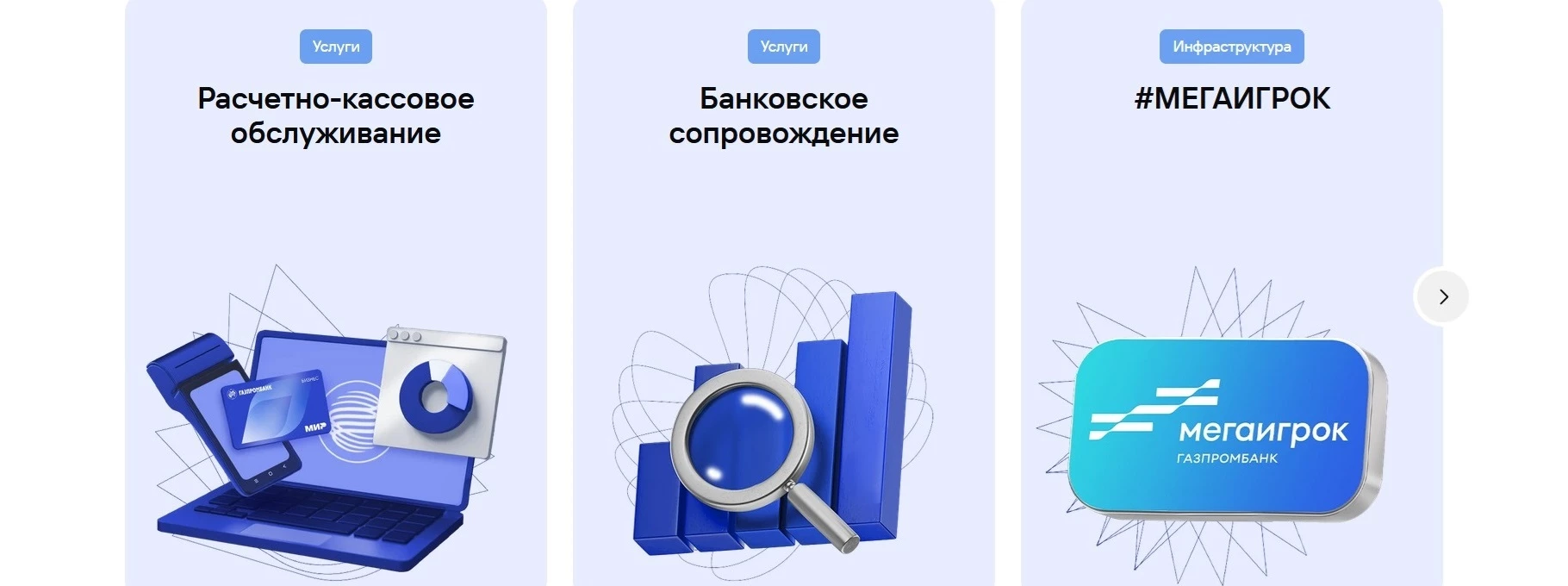 Газпромбанк