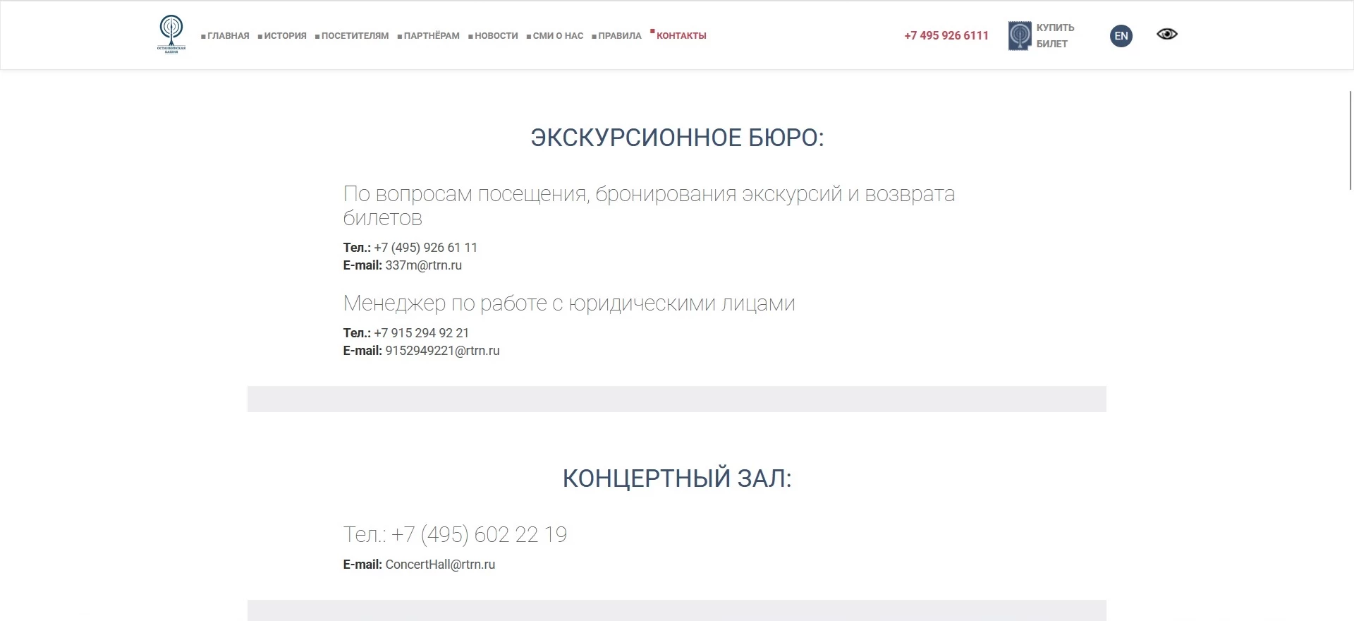 останкинская башня