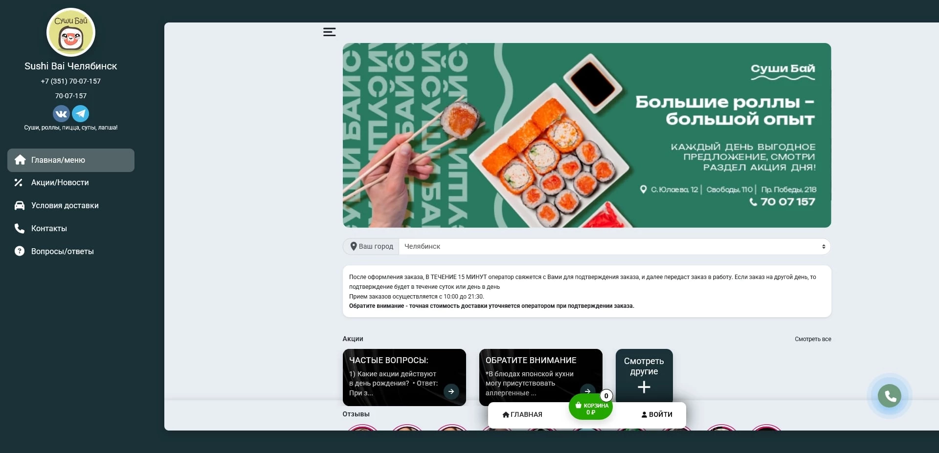 Промокоды суши бай