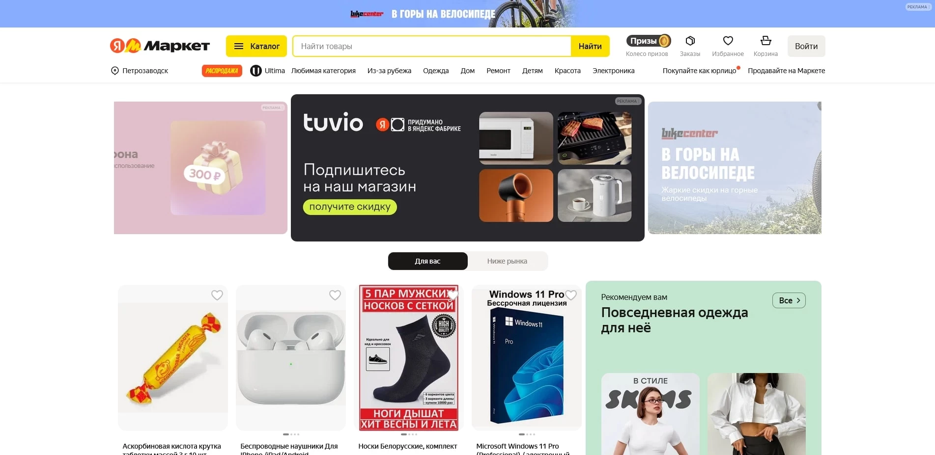 промокод Яндекс Маркет