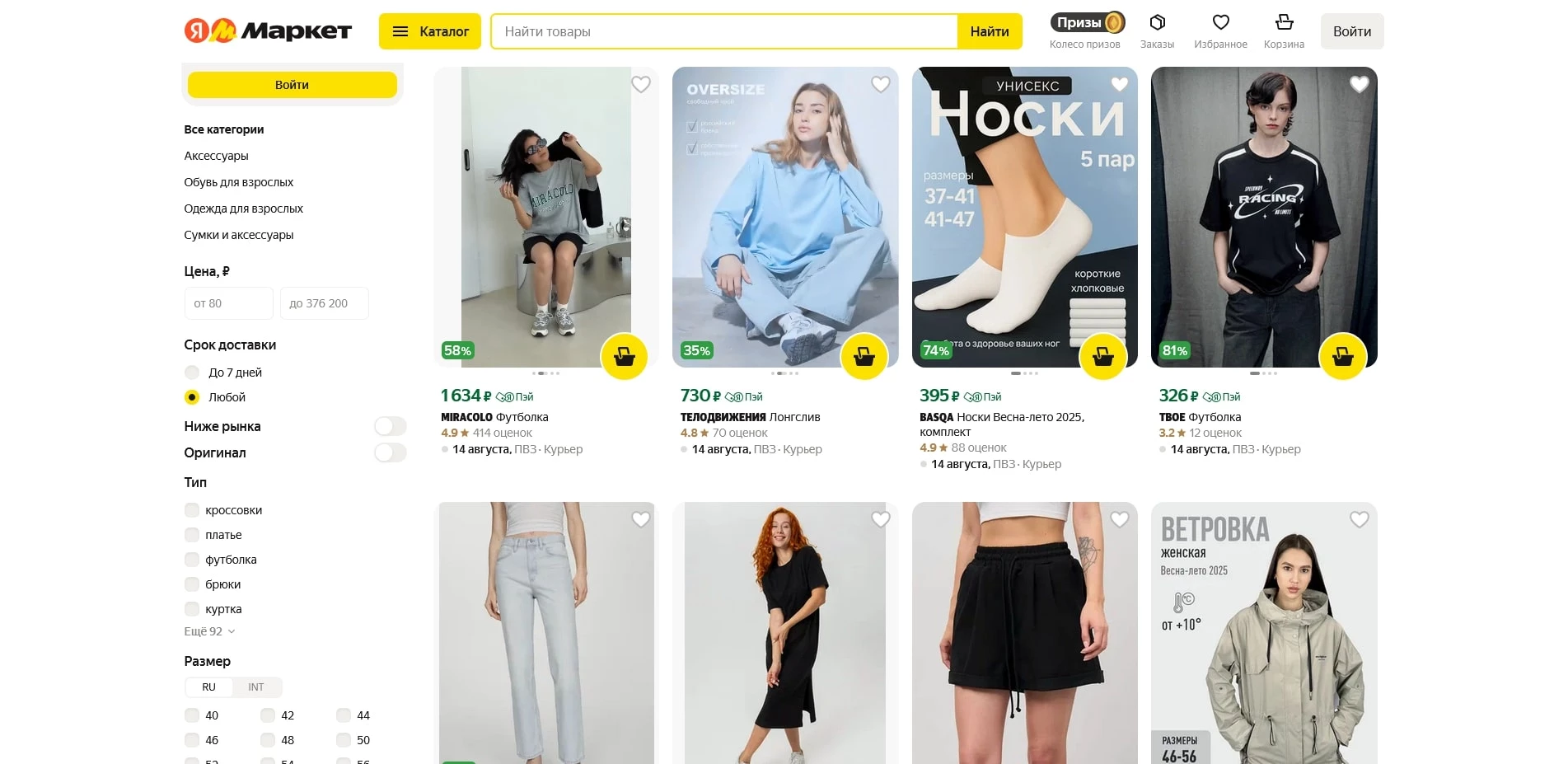 Яндекс Маркет