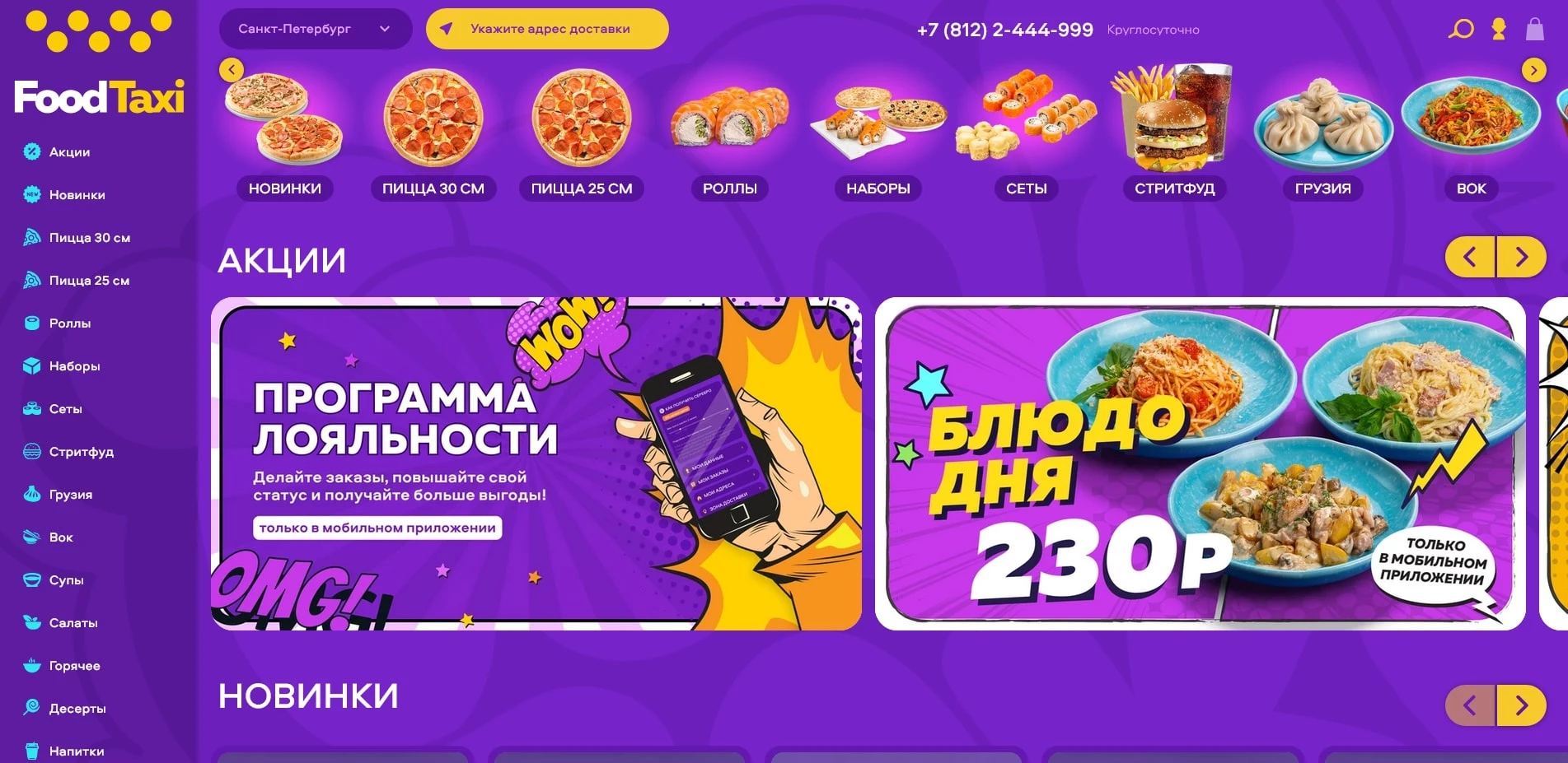 Промокоды Foodtaxi