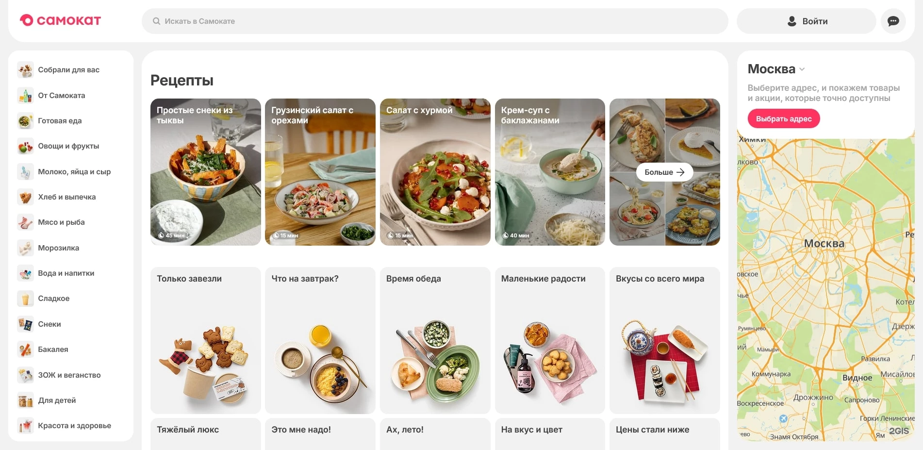 промокоды Самокат