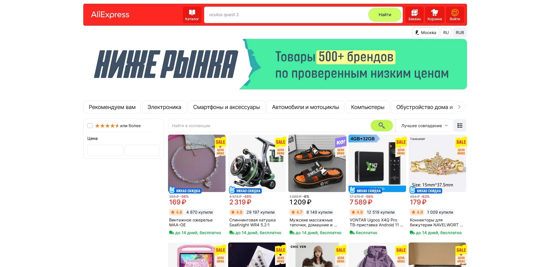 Алиэкспресс