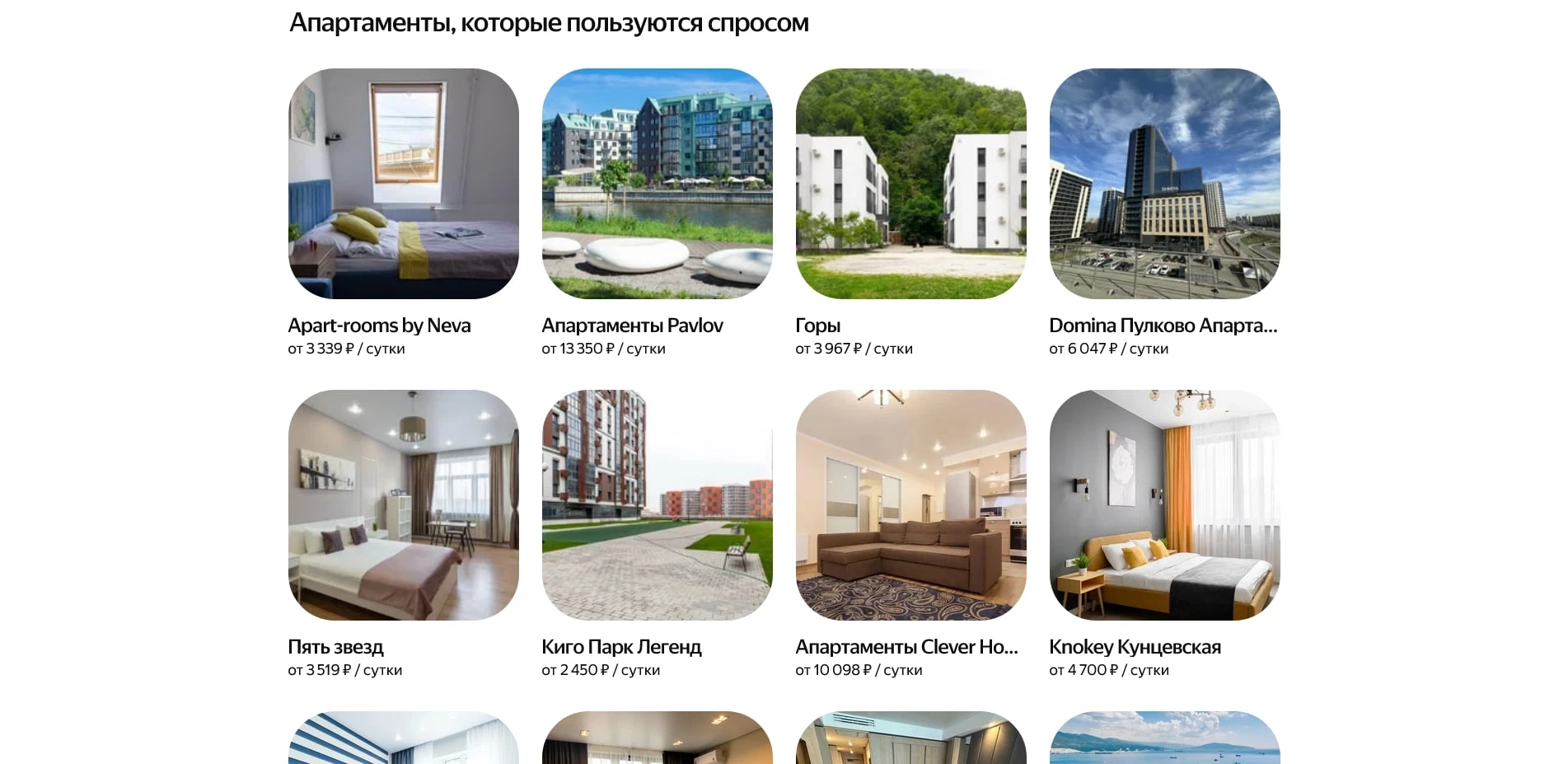 промокоды yandex travel